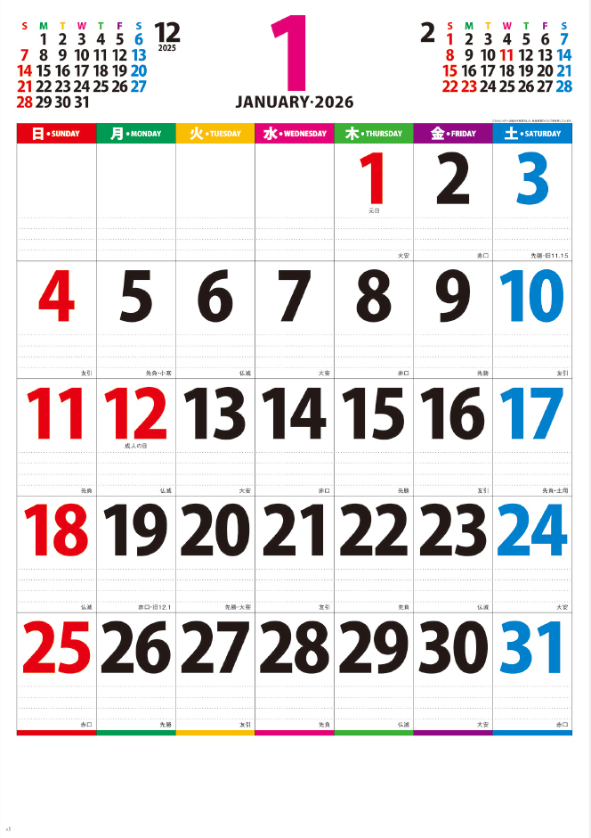 NK-147  カラーラインメモジャンボ