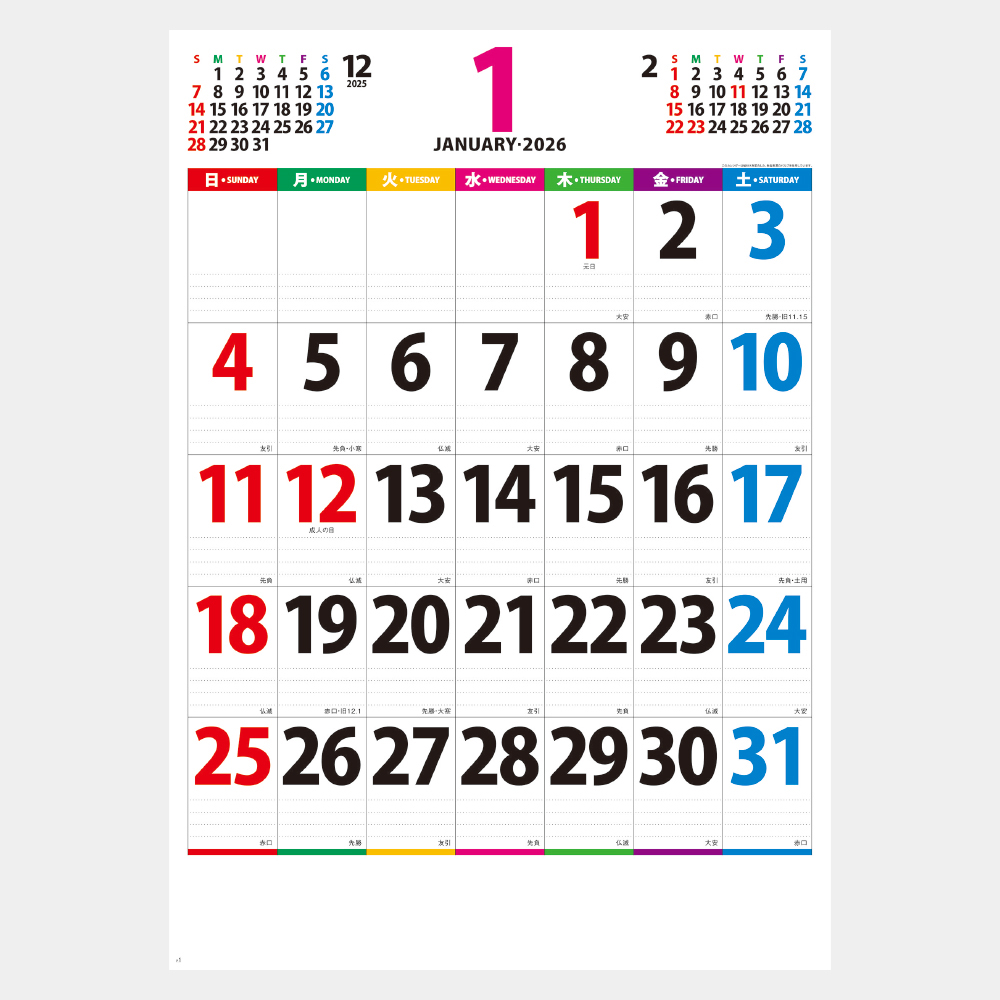 NK-147　カラーラインメモジャンボ 1