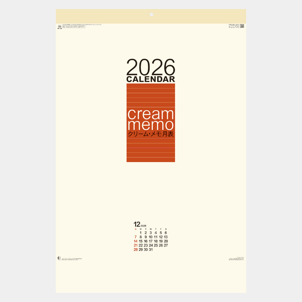 NK-148 クリーム・メモ月表(ジャンボ) 2