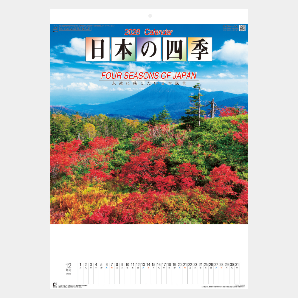 NK-15　日本の四季 2