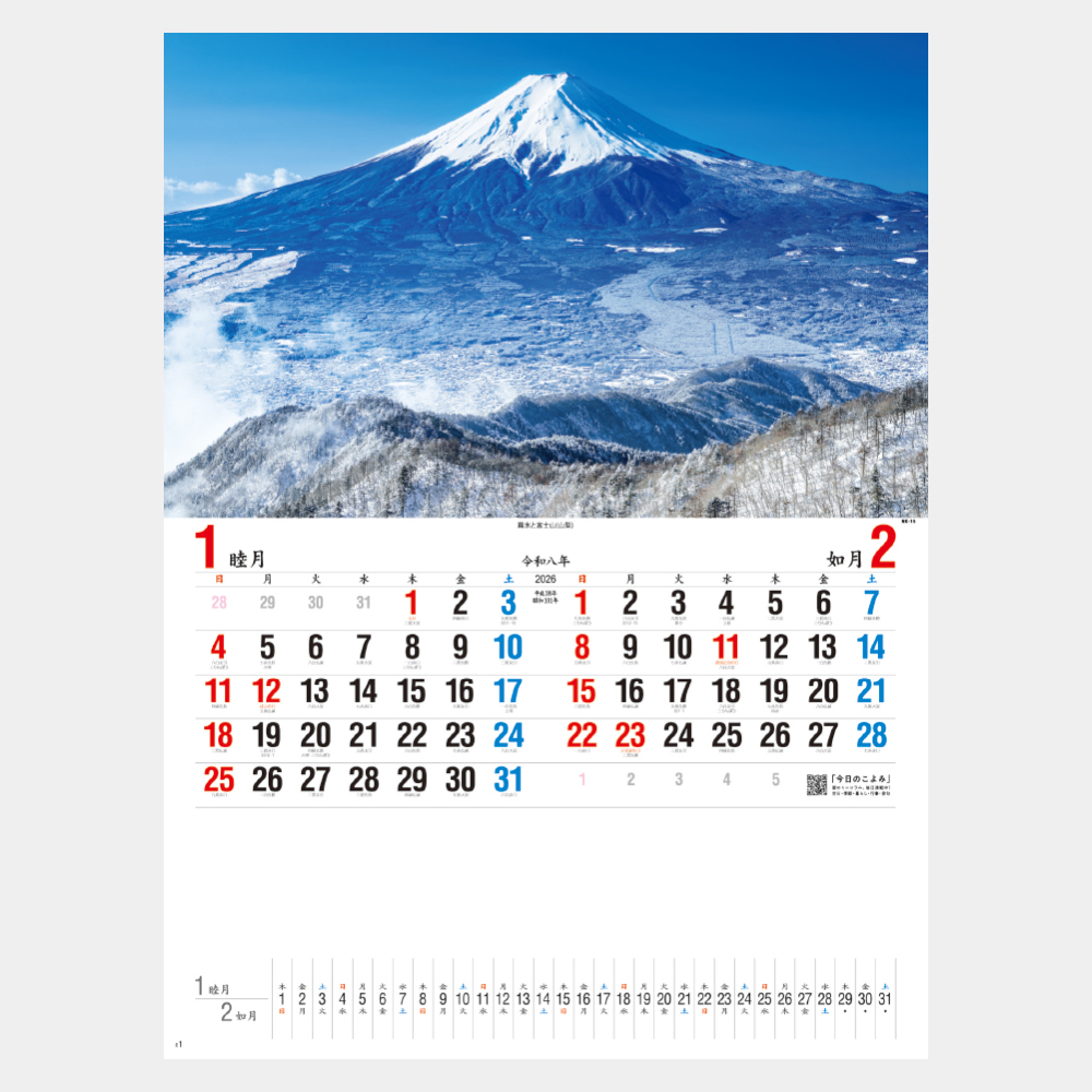 NK-15　日本の四季 1