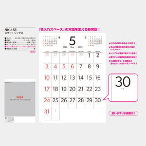 NK-155 スマート シックス 3