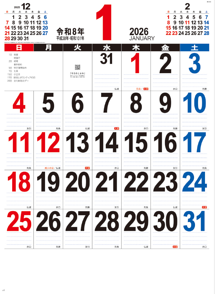 NK-163  A2 THE・文字