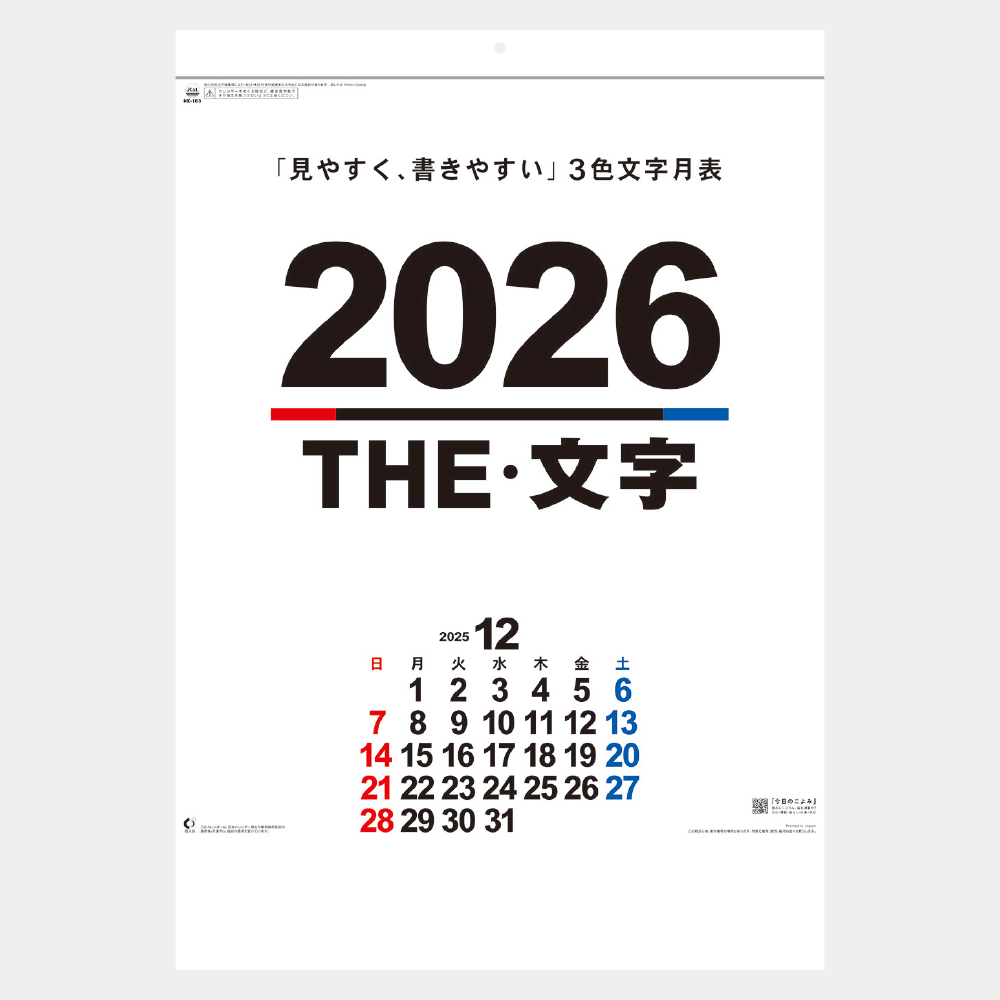 NK-163　A2 THE・文字 2