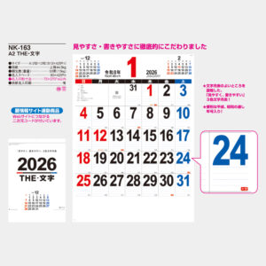 NK-163　A2 THE・文字 3