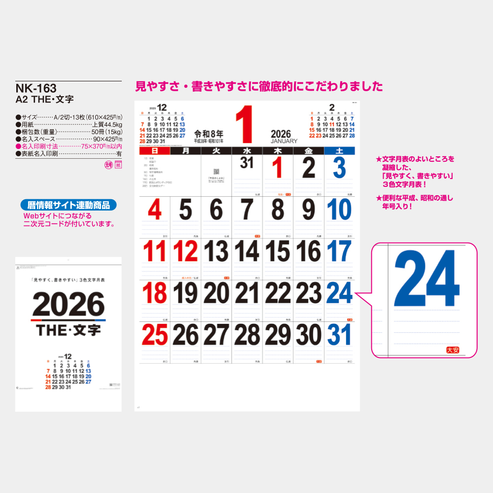NK-163　A2 THE・文字 3
