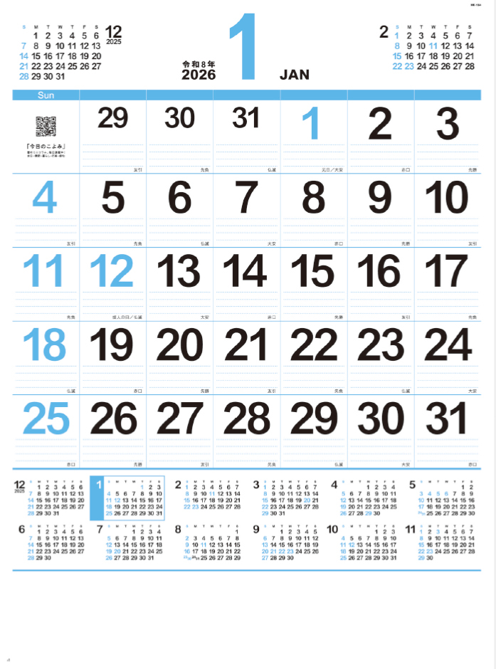 NK-164 ネオ・プラン年間カレンダー付