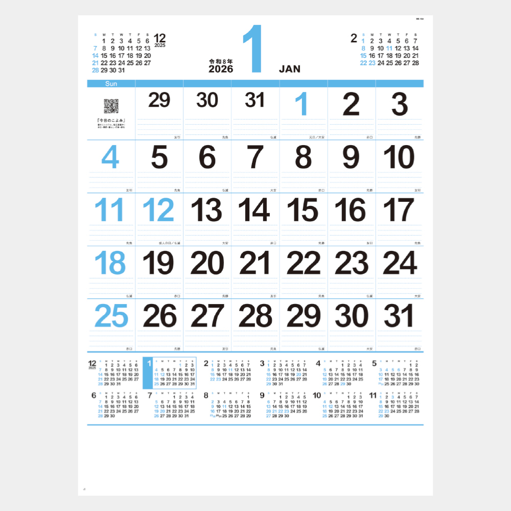 NK-164 ネオ・プラン年間カレンダー付 1