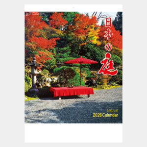 NK-17　日本の庭 2