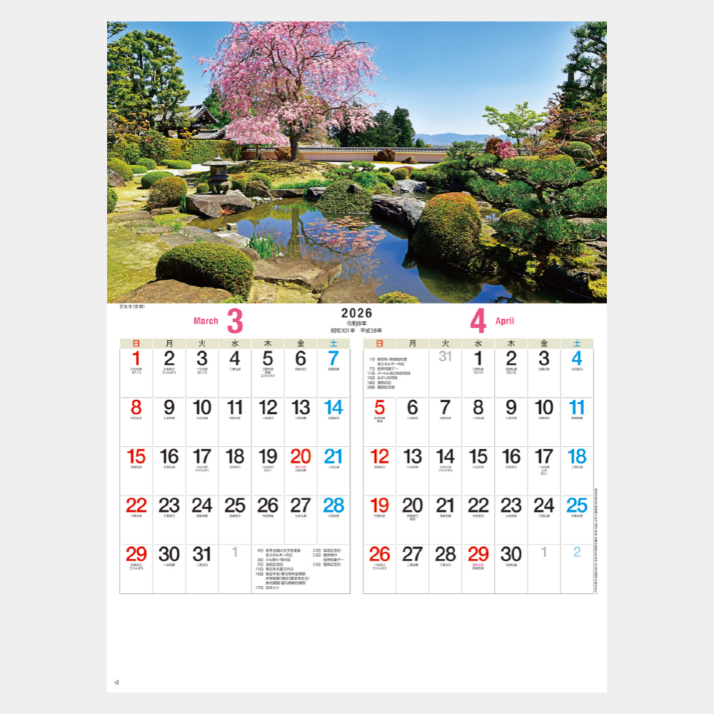 NK-17　日本の庭 1