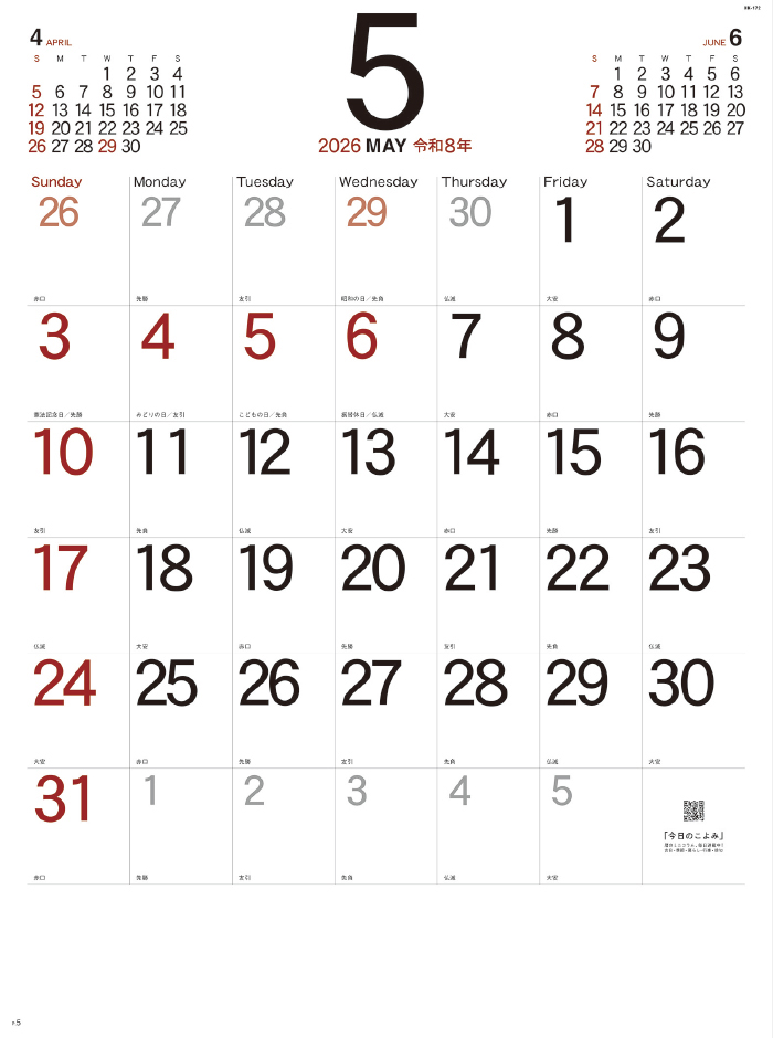 NK-172 シンプルスケジュール（小）