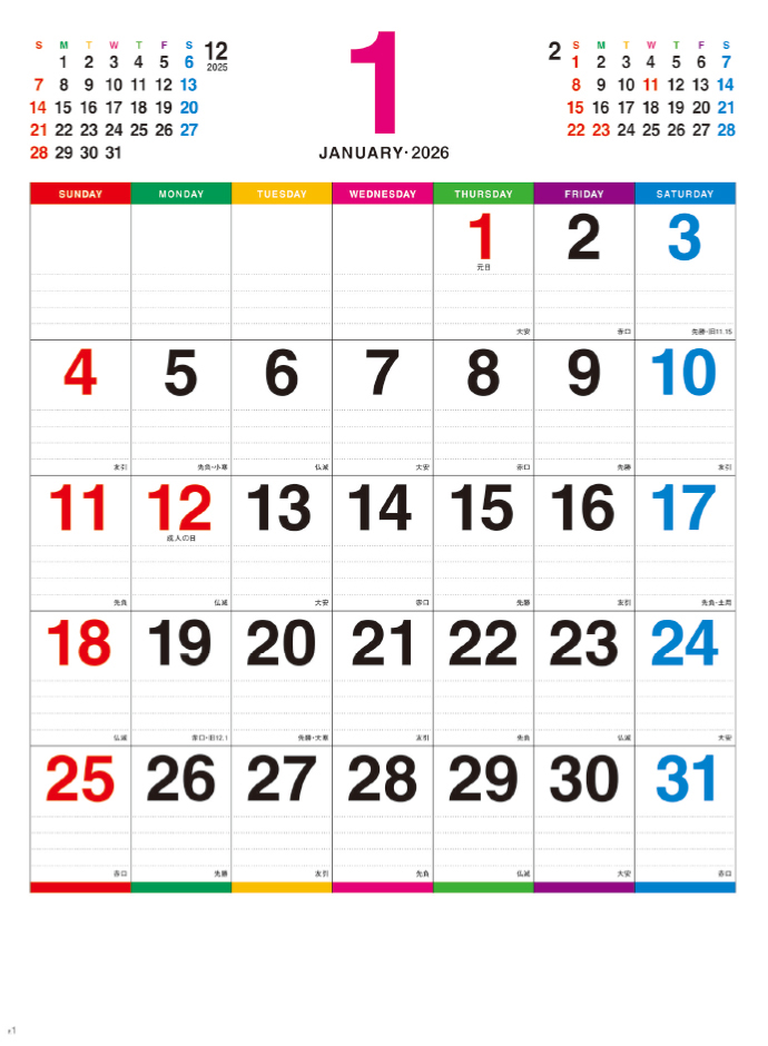 NK-174 カラーラインメモ
