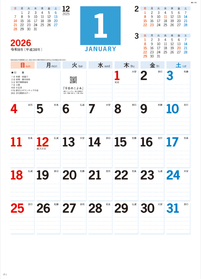 NK-176 小型文字月表