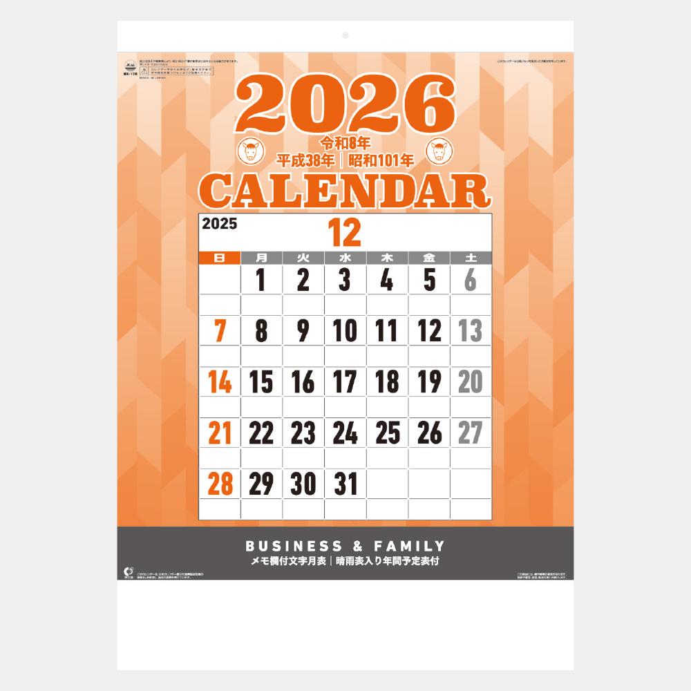 NK-178　文字月表 2