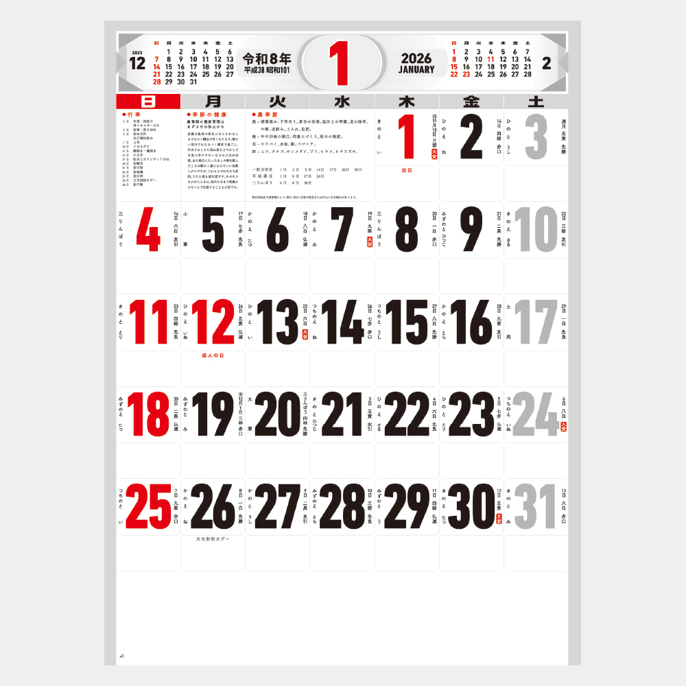 NK-178　文字月表 1