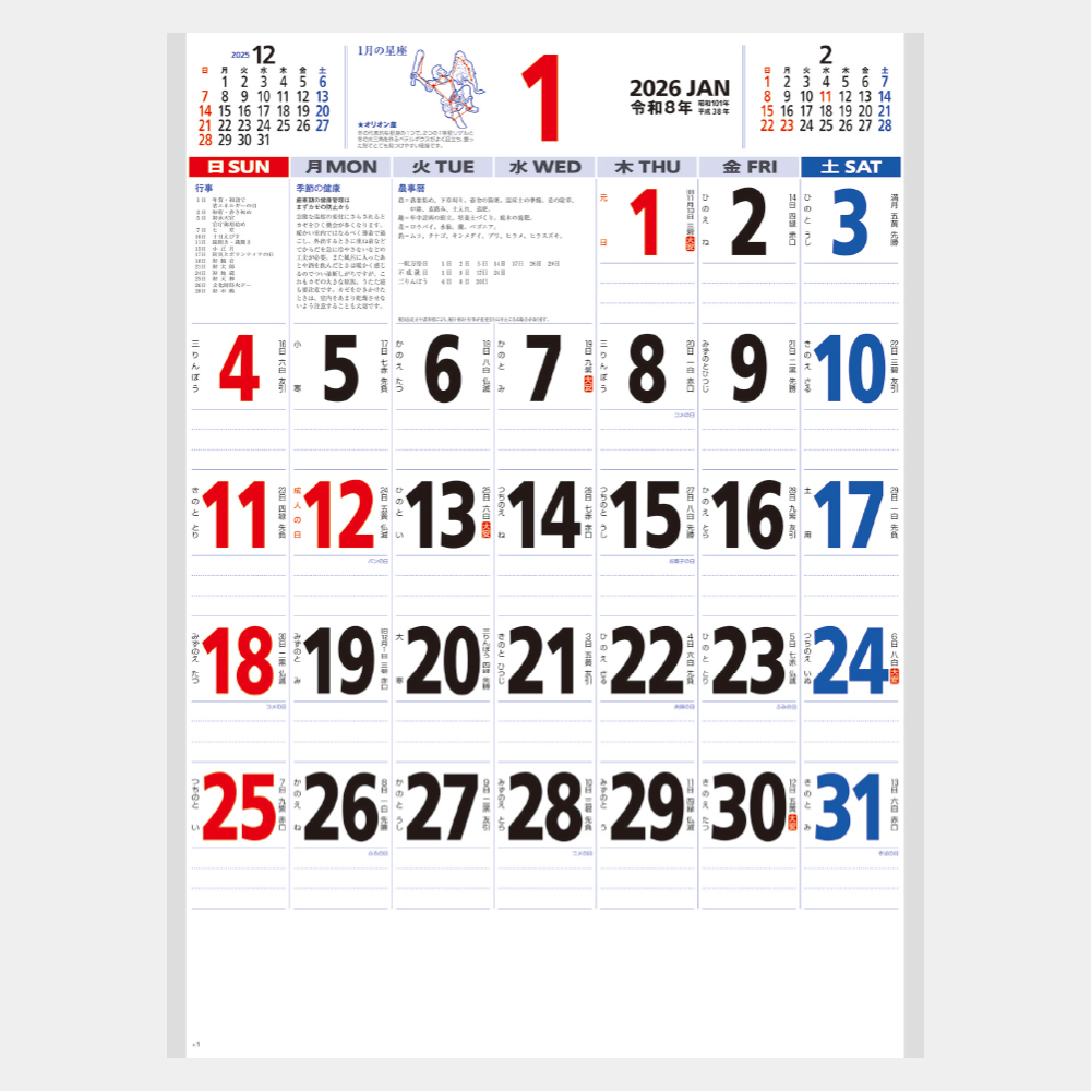 NK-180　星座入り文字月表（3色） 1