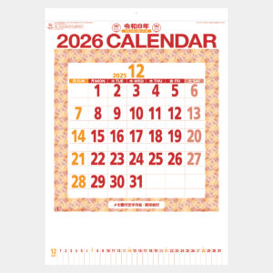 NK-181　星座入りメモ付文字月表（3色） 2