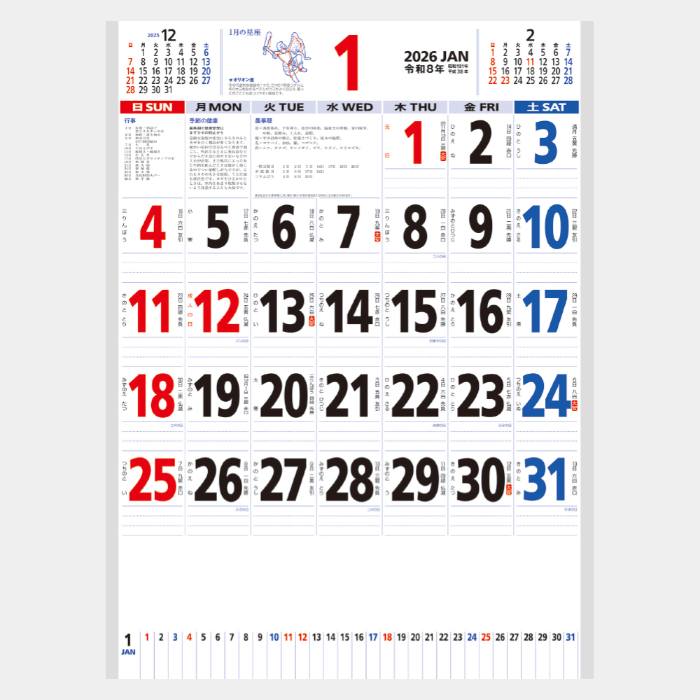 NK-181　星座入りメモ付文字月表（3色） 1