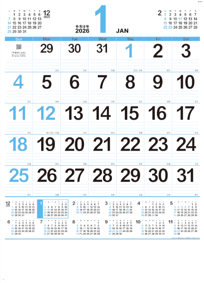 NK-183  ネオ・プランA2 年間カレンダー付