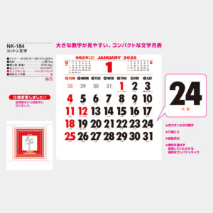 NK-184　コットン文字 3