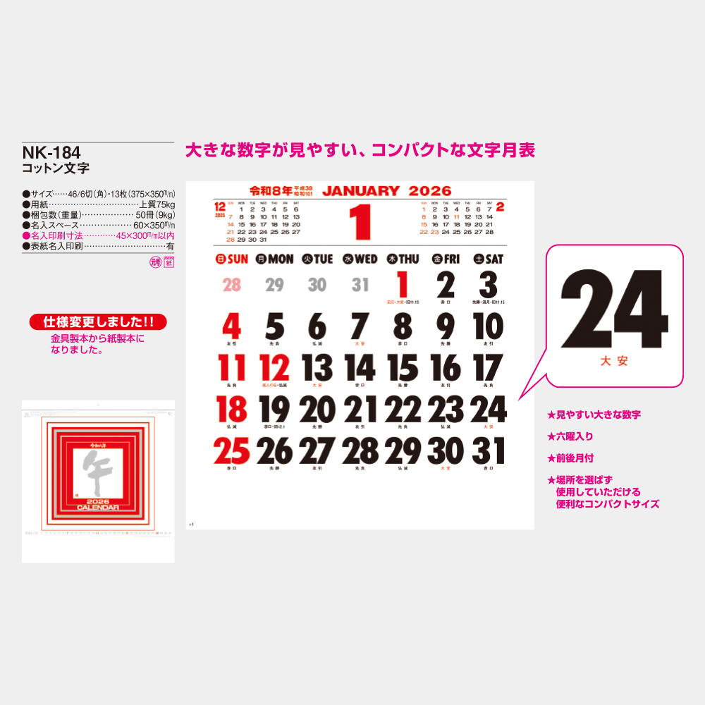 NK-184　コットン文字 3