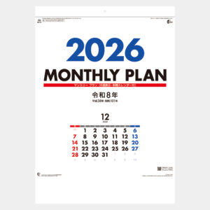 NK-187　マンスリープラン（6週表示・年間カレンダー付） 2