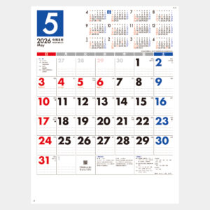 NK-187　マンスリープラン（6週表示・年間カレンダー付） 1