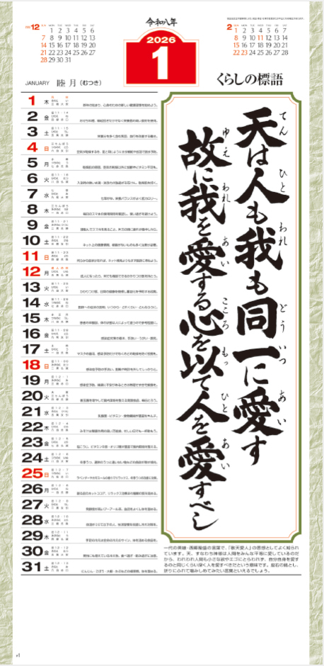 NK-188 愛（小）長紐付