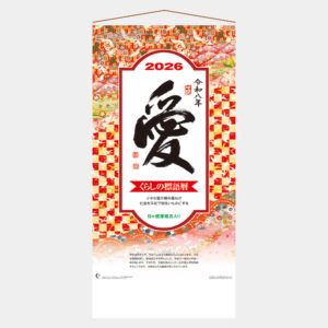 NK-188　愛（小）長紐付 2