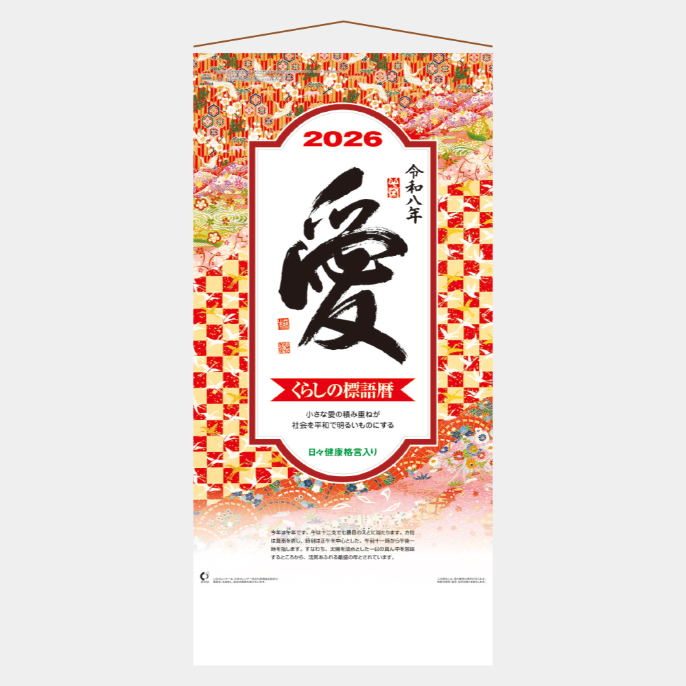 NK-188　愛（小）長紐付 2