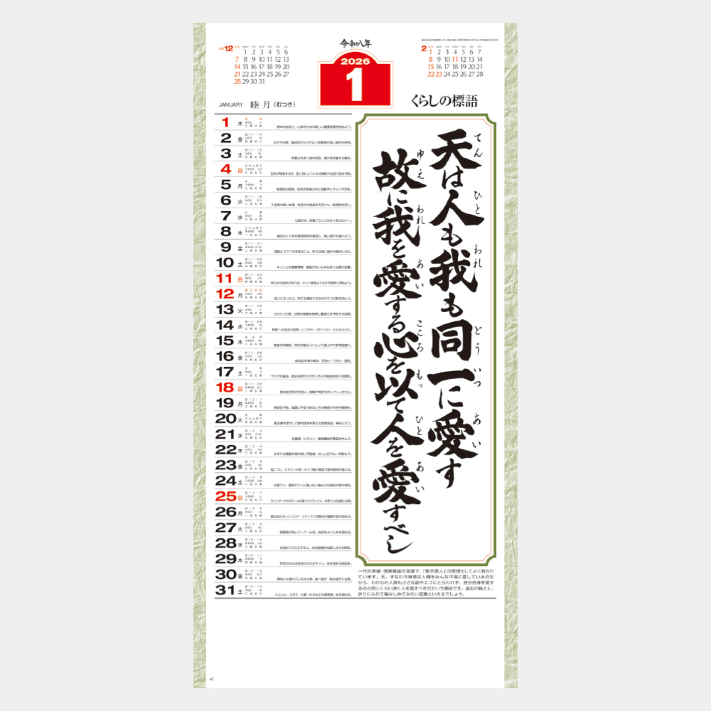 NK-188　愛（小）長紐付 1