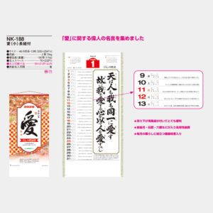 NK-188　愛（小）長紐付 3