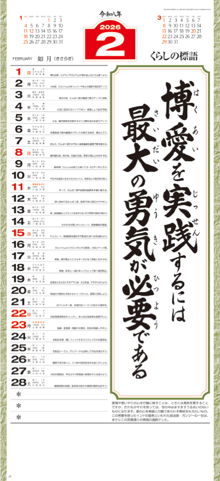 NK-189 愛（大）長紐付