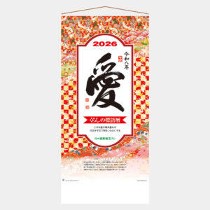 NK-189　愛（大）長紐付 2