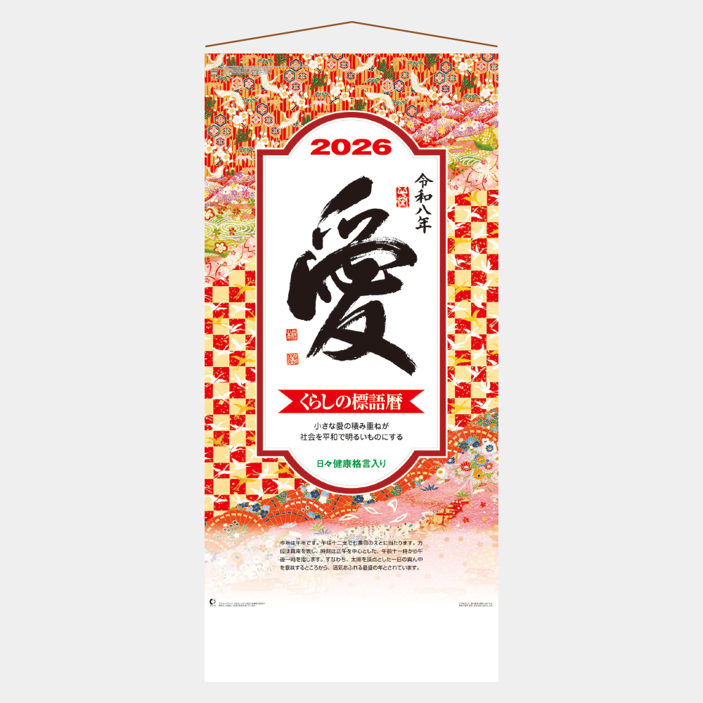 NK-189　愛（大）長紐付 2