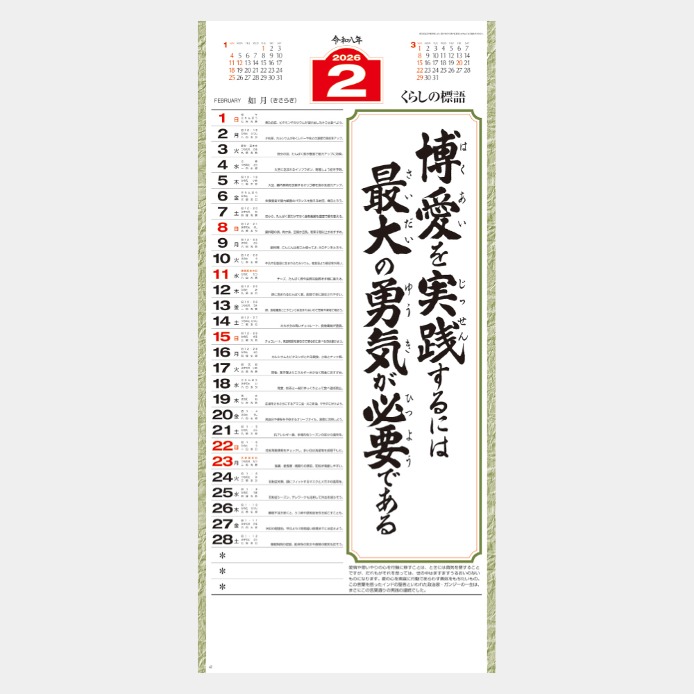 NK-189　愛（大）長紐付 1