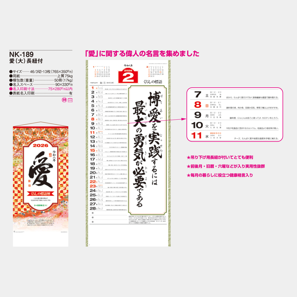 NK-189　愛（大）長紐付 3