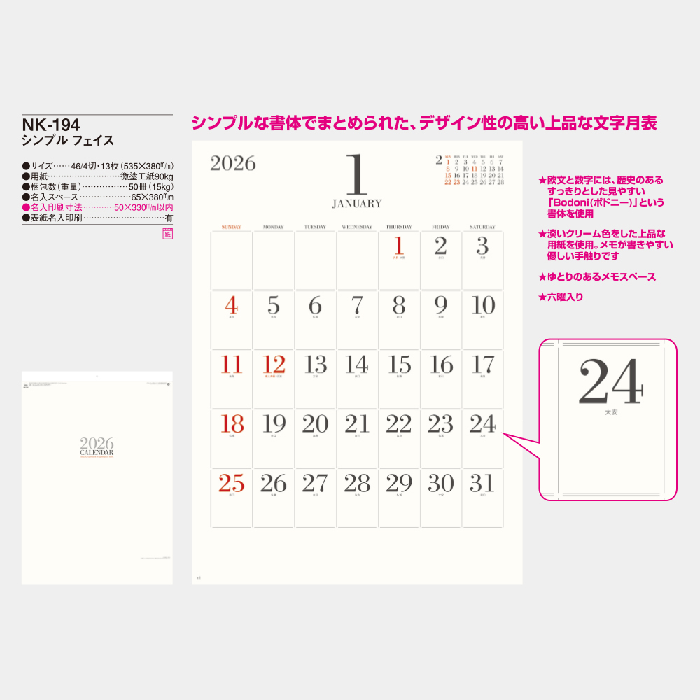 NK-194　シンプルフェイス 3