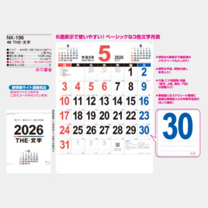 NK-196　46 THE・文字 3