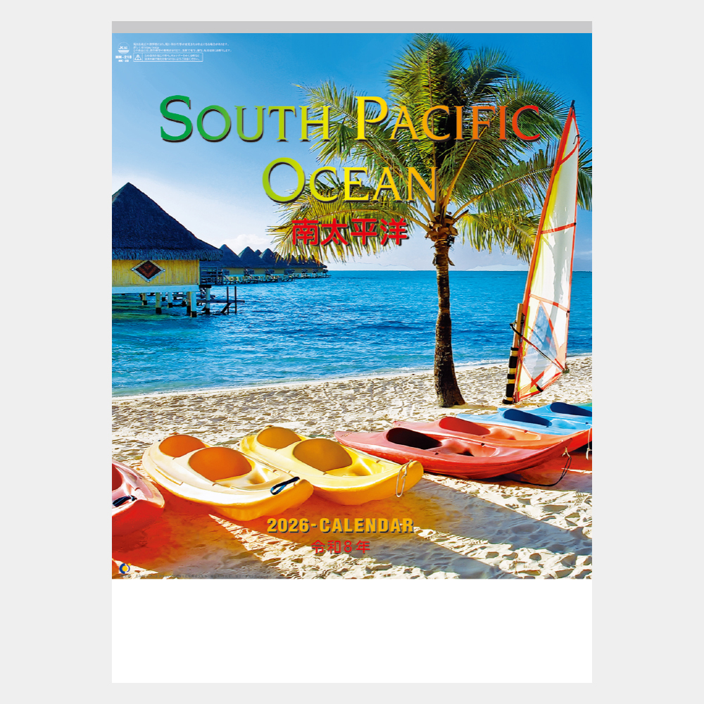 NK-25 南太平洋 2