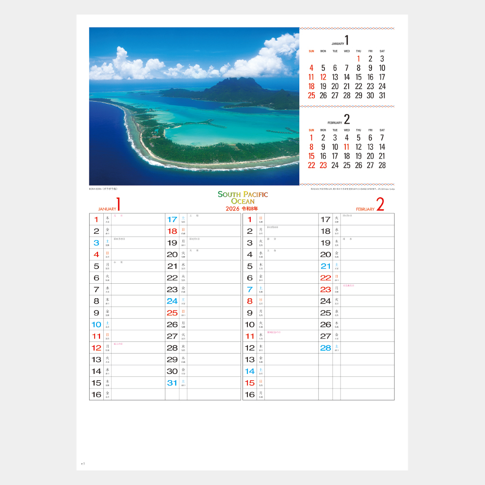 NK-25 南太平洋 1