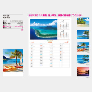 NK-25 南太平洋 3