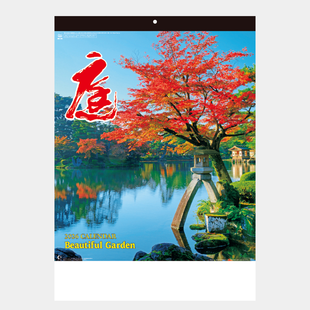 NK-26　庭（シャッターメモ･裏面マップ付） 2