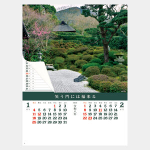 NK-26　庭（シャッターメモ･裏面マップ付） 1