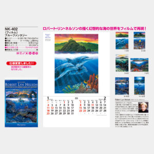 NK-402　フィルム　ブルーファンタジー 3