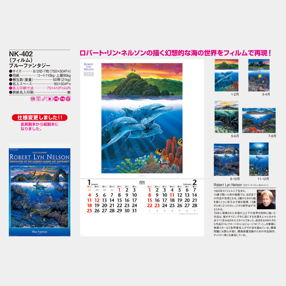 NK-402　フィルム　ブルーファンタジー 3