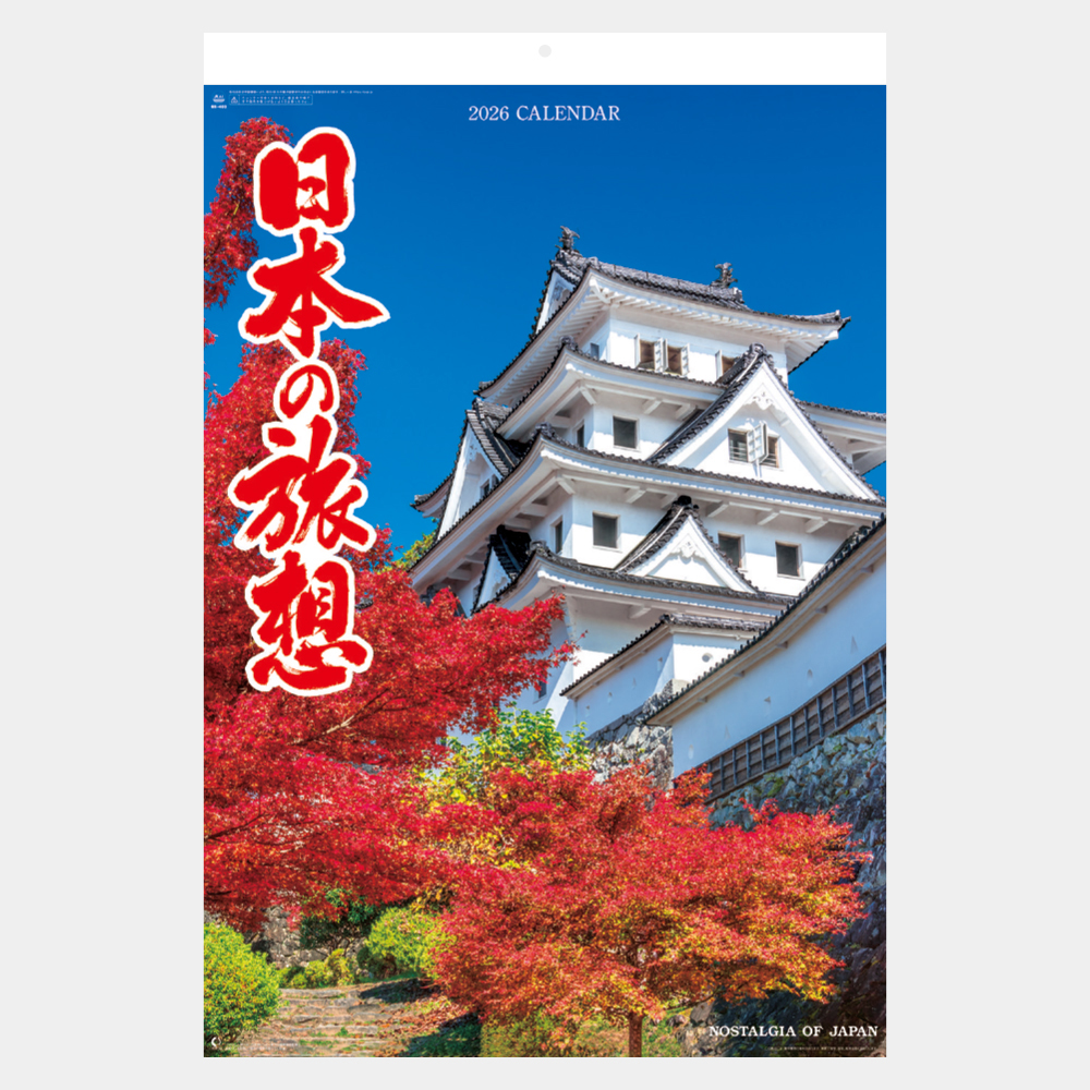 NK-403　フィルム 日本の旅想 2