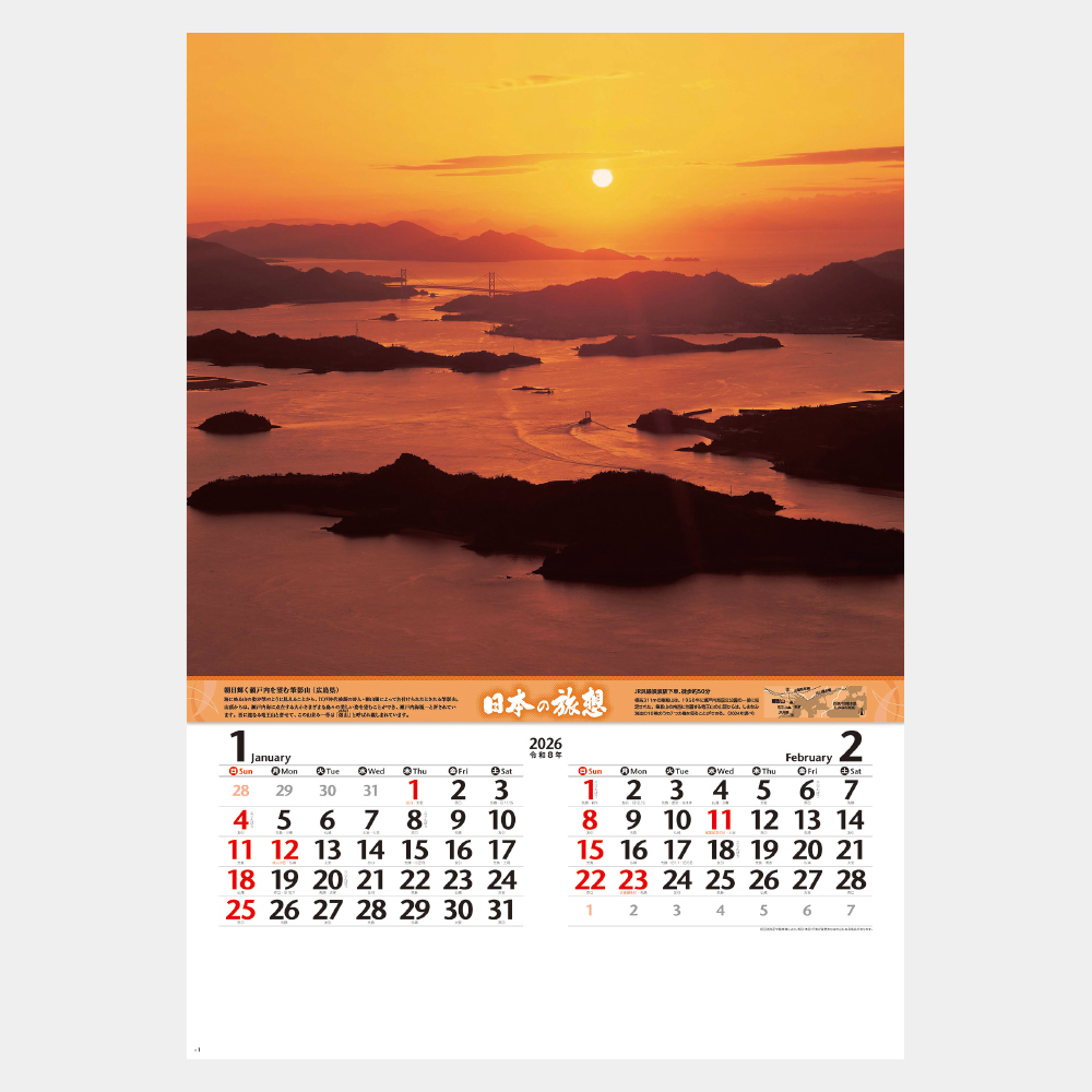 NK-403　フィルム 日本の旅想 1