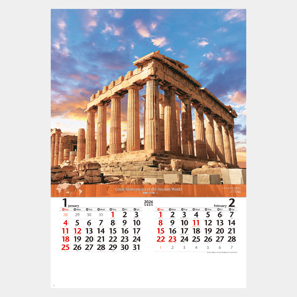 NK-413　フィルム 遺跡への旅 1