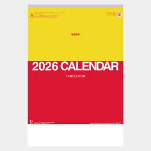 NK-420　文字月表（風景入り） 2